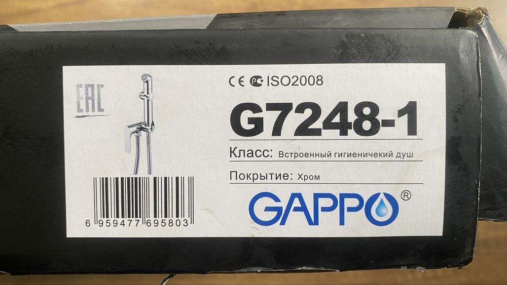 Gappo гигиенический душ G7248-1
