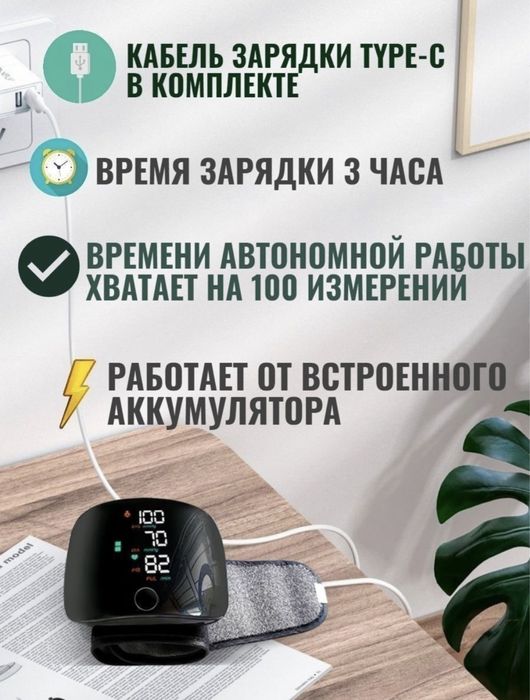 Танометр на запястье