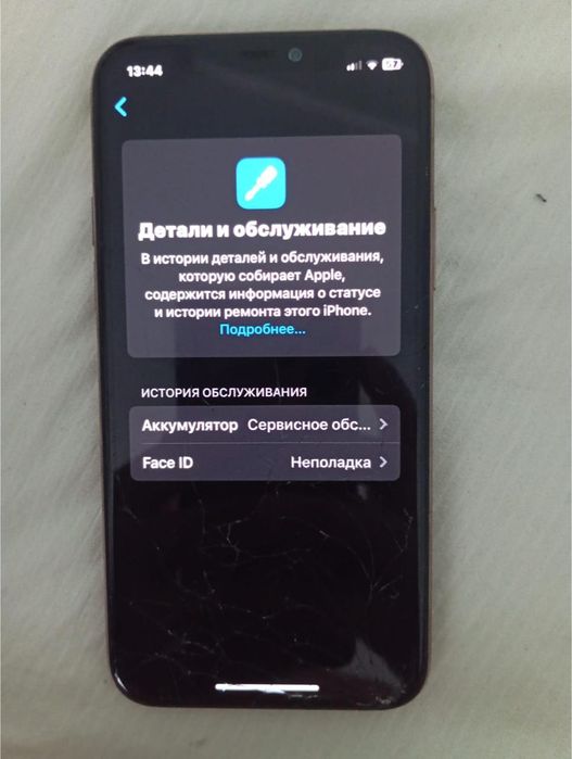 Айфон 11 про 256 гб с трешинами дисплей