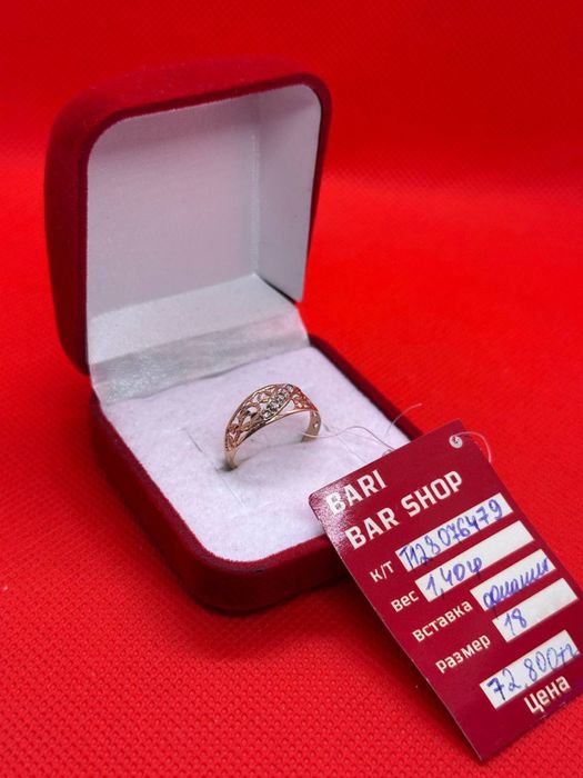 Кольцо 1,40 грамм