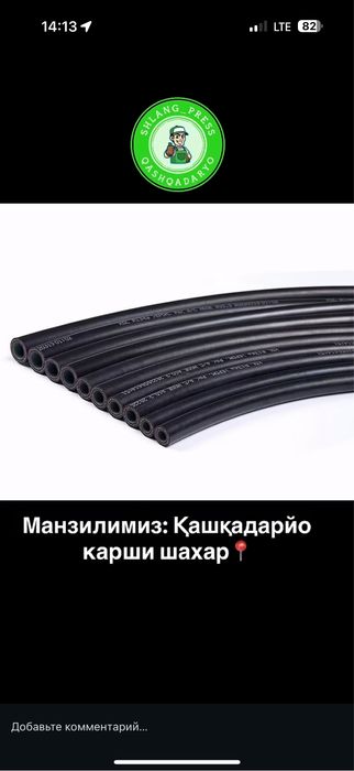 Кондиционер шланг