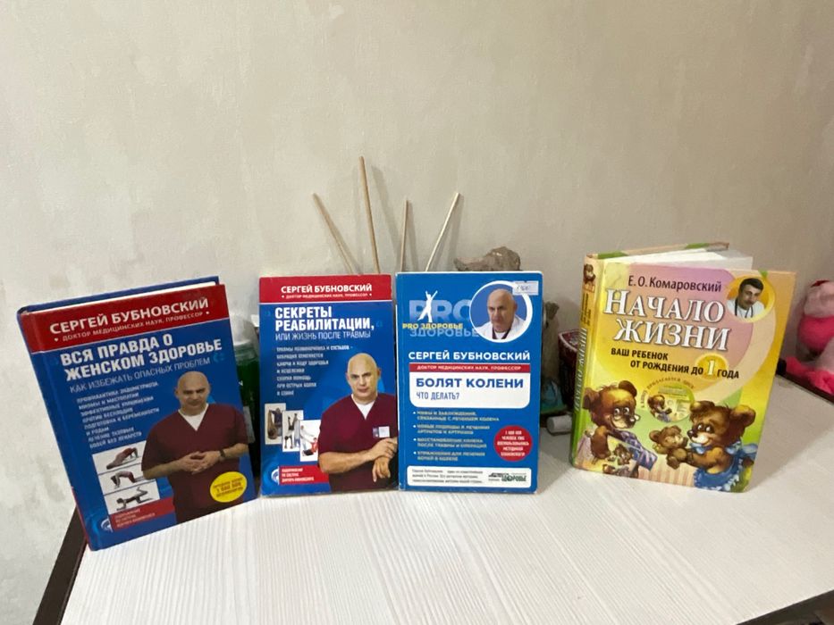 Очень полезные и интересные книги