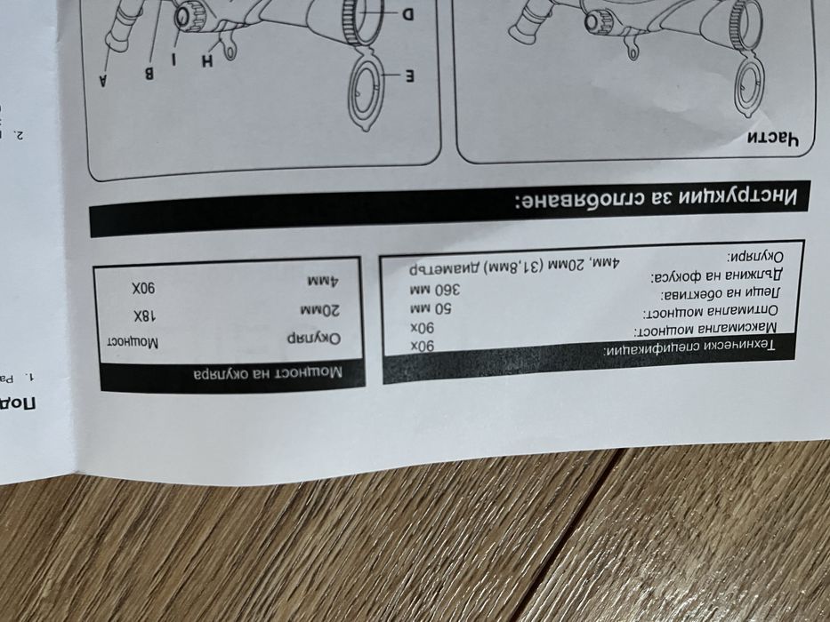 Терескоп с трипод 90х