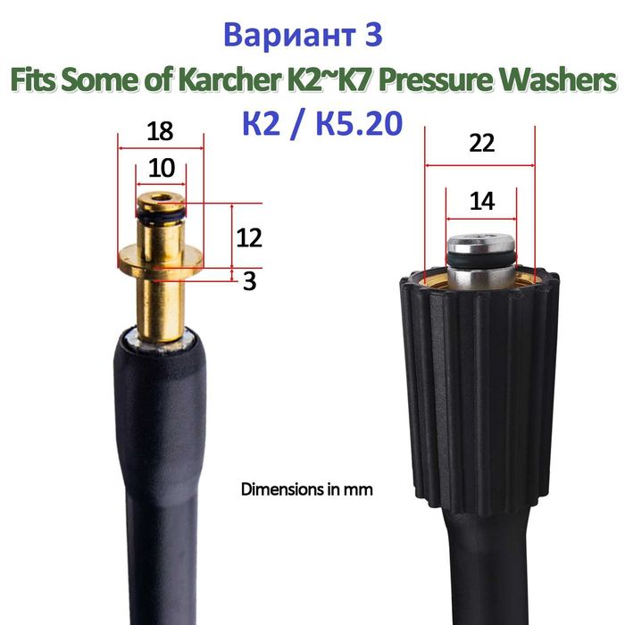 Маркуч за всички видове водоструйки Karcher (КЕРХЕР) K - серията ,НОВ!