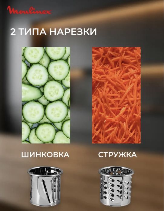 Мясорубка Moulinex оригинал