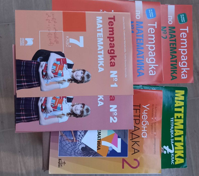 ПРОДАВАМ УЧЕБНИЦИ и книги на учителя ЗА 5  6 7  8   9  10  11   12 КЛАС