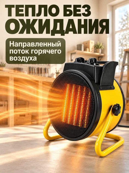 Тепловая пушка. Обогреватель