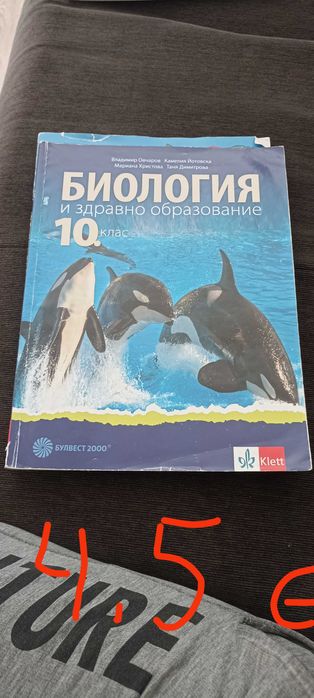 Учебни помагала