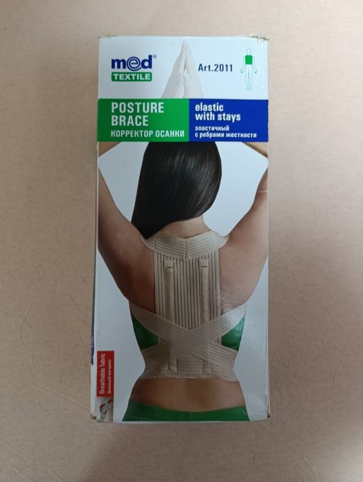 Корректор осанки.