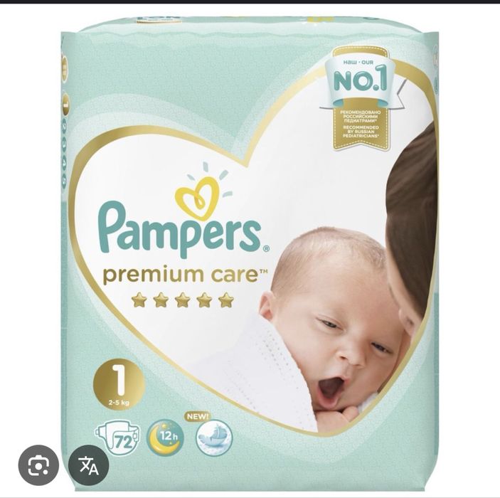 Продам подгузники