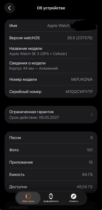 Apple Watch SE 3 (GPS + Cellular) SE3