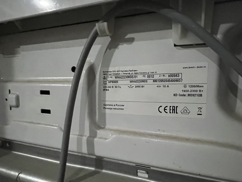 Стиральный машина сатамын