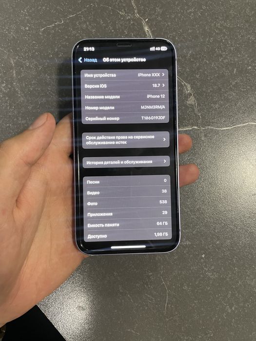 IPhone 12 в хорошем состоянии