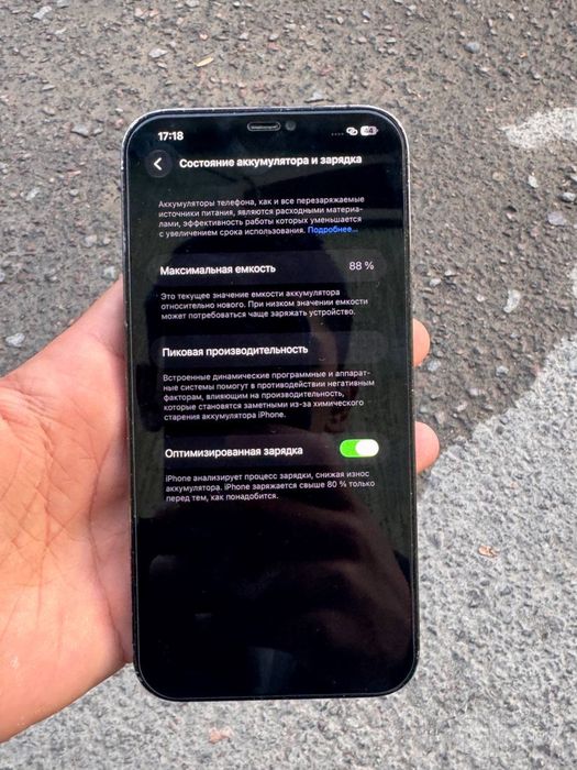 Iphone 12 pro max