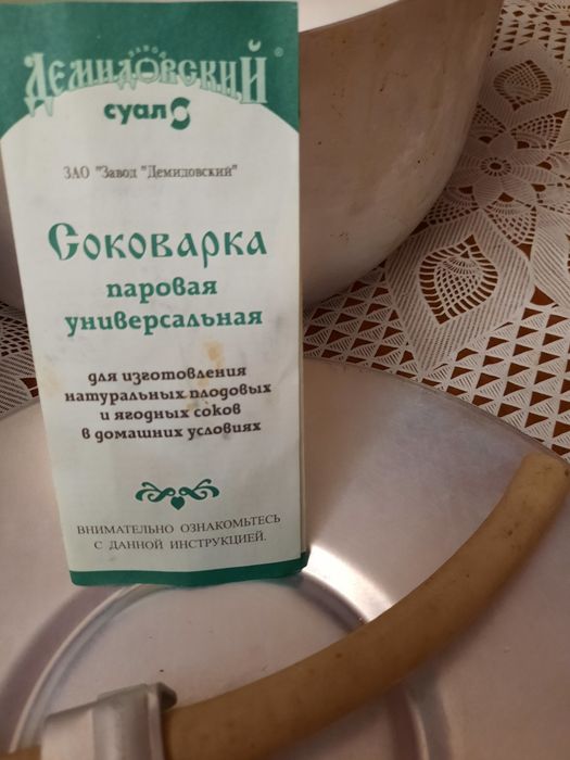 Алюминиевая  соковарка