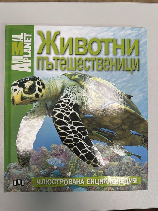 Енциклопедия  Animal Planet