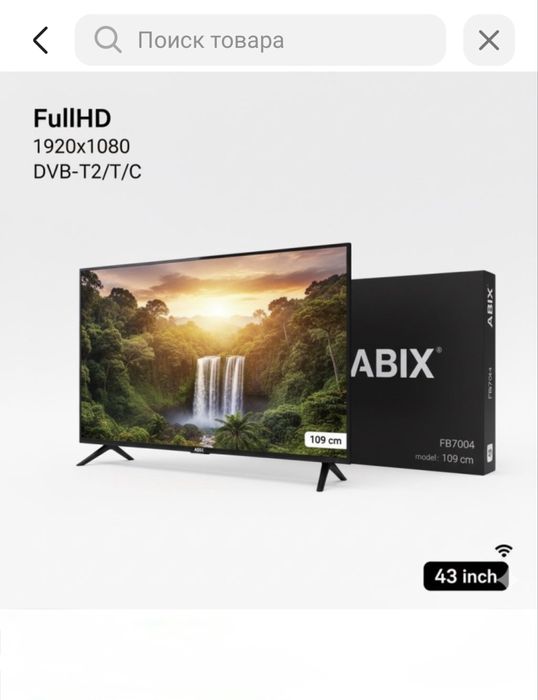 Продам телевизор