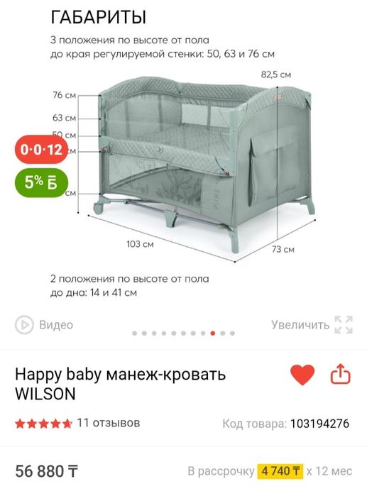 Детская манеж