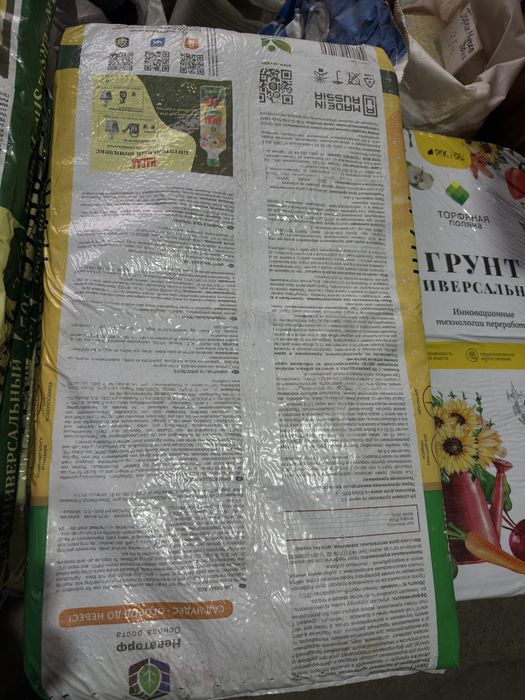 Земля Терра вита и универсальная