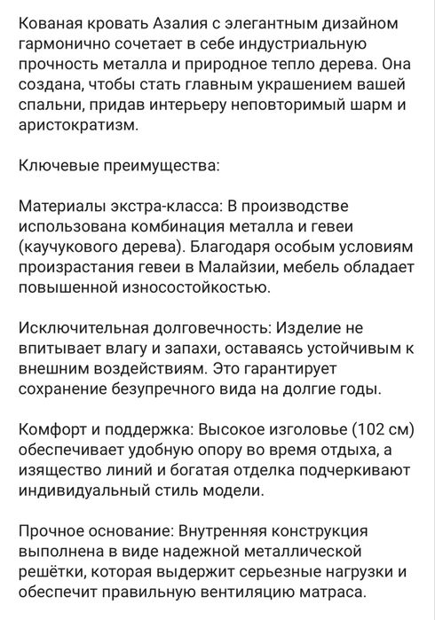 Кровать односпальная