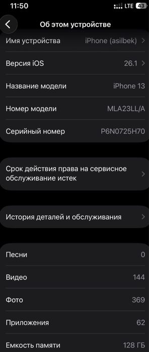 İphone 13 128gb SOTLAD