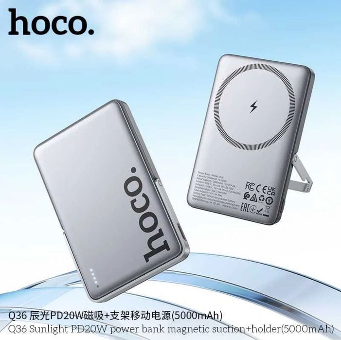 Hoco Q36/Q36 Sunlight 2в1 Ультра Тонкий 5000/10000mAh PD20W Power Bank