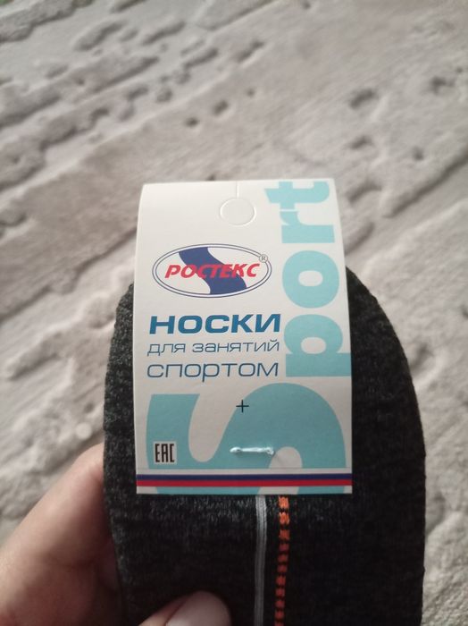 Носки демисезонные продам!
