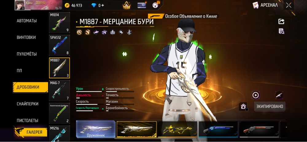 Аккаунта фри фаер