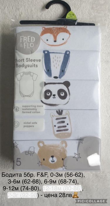 Нови дрешки внос от Англия (всички предложения на последната снимка)