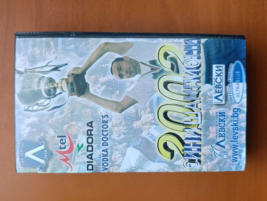 Продавам Видеокасети VHS Левски шампион