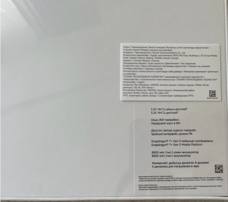 Планшет Xiaomi Pad 7