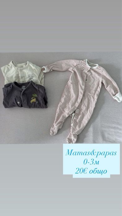 Ромпърш бодита george,