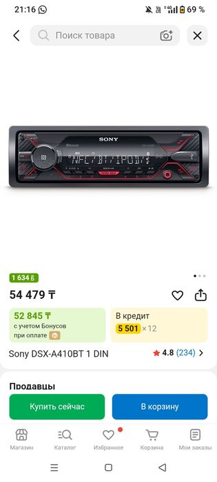 Продам автомагнитолу Sony