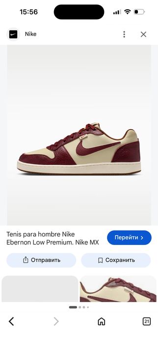 Оригинальный кроссовки Nike Ebernon