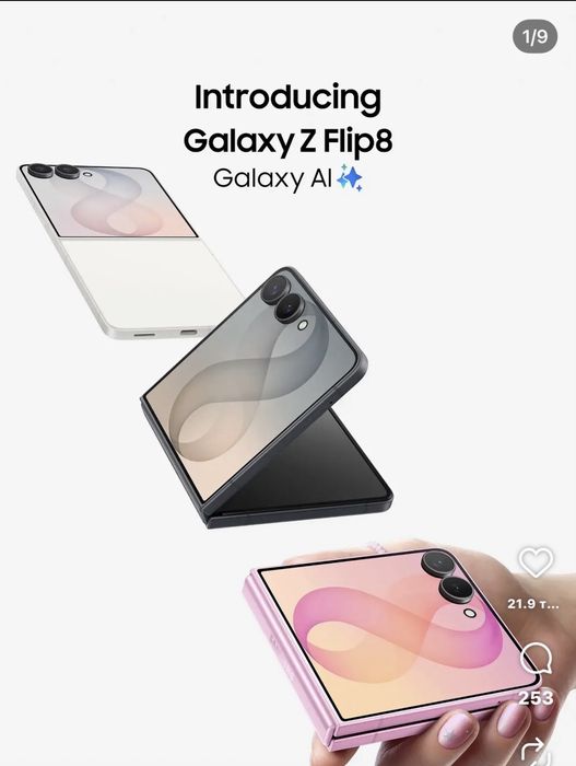 Samsung Z Flip 8