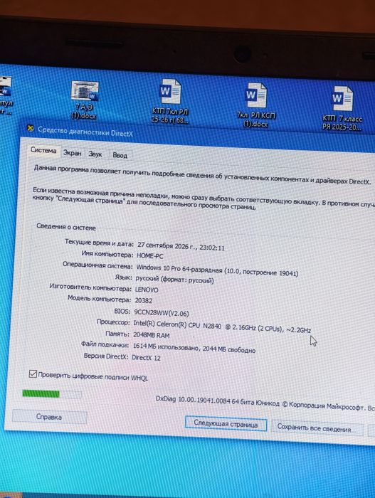 Продается ноутбук Lenovo