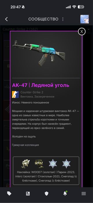 продам скины в кс