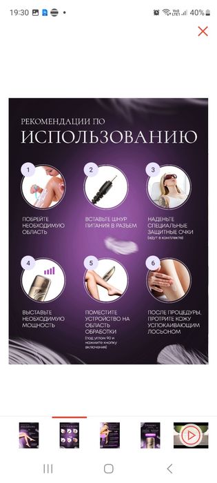 Продам лазерный эпилятор. Новые