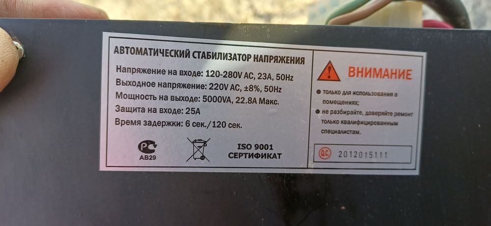 Стабилизатор напряжения
