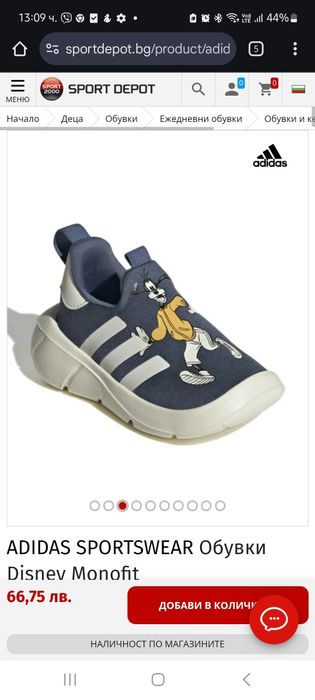 Детски обувки"Adidas" с щампа Goofy