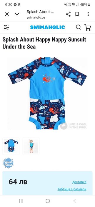 Бански костюм за бебета Splash about