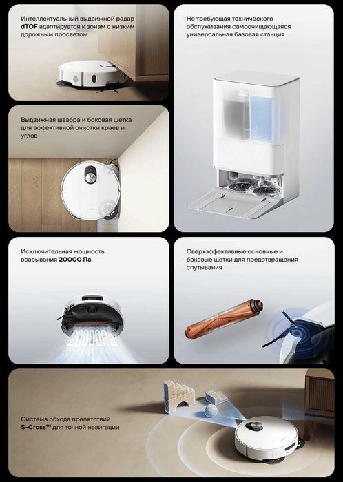 Робот пылесос Xiaomi Vacuum 5