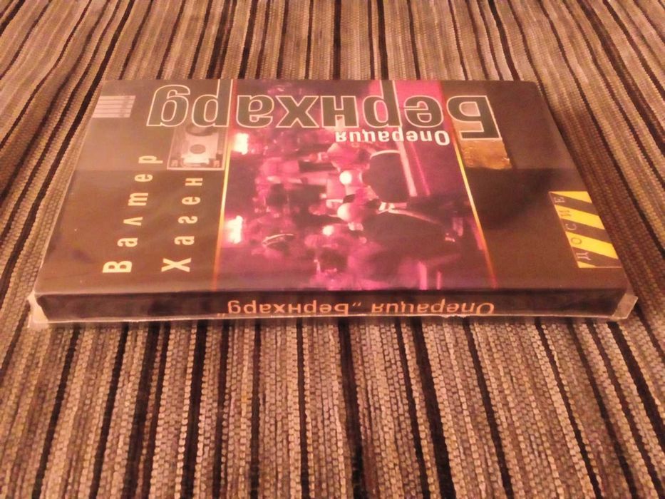 Операция Бернхард