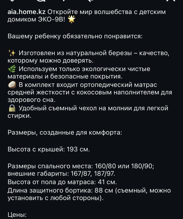 Детская кровать белая  из березы