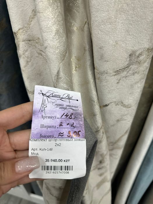 Готовые комплекты штор