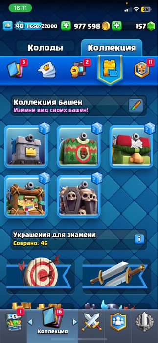 Продам акк клэш рояль