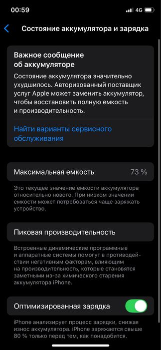 Iphone 11 pro 64 gb