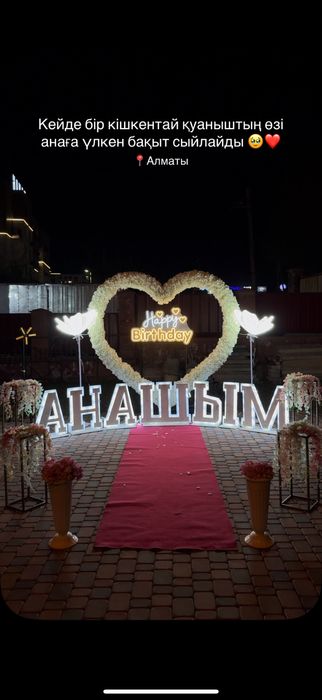 День рождения, Оформим праздник под ключ