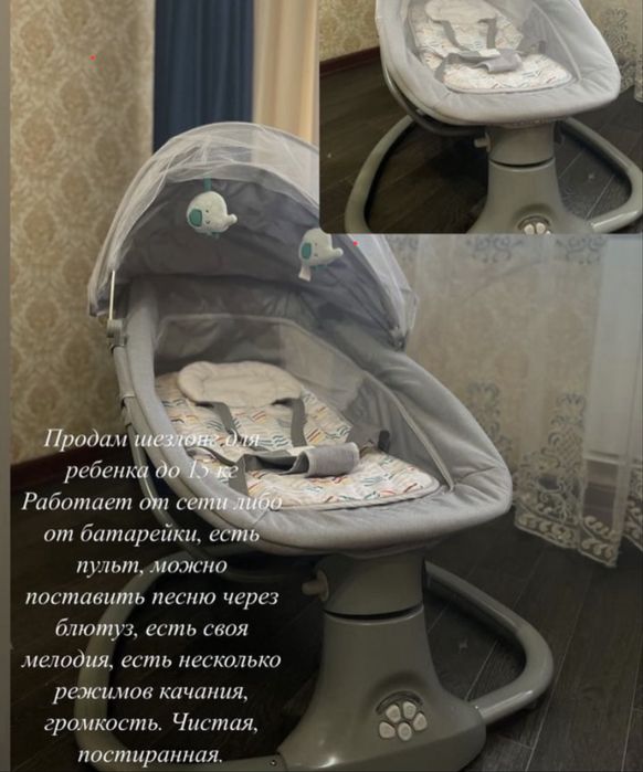 Шезлонг электрический