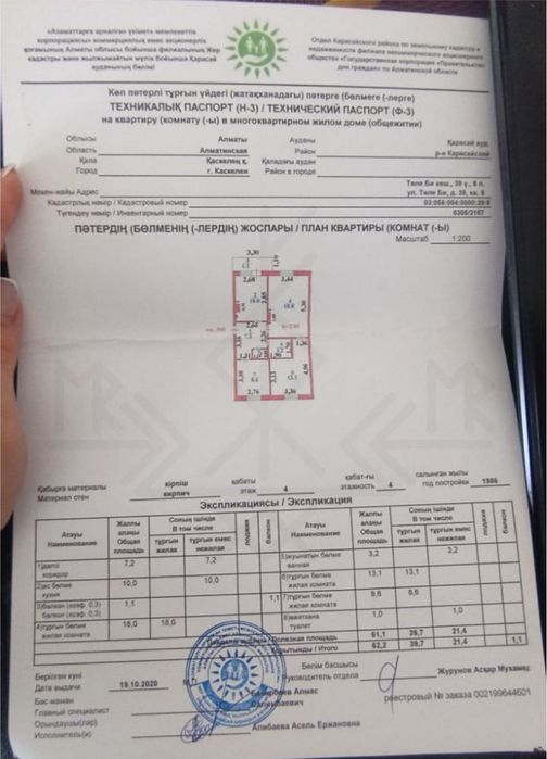 Продам 3х комнатную